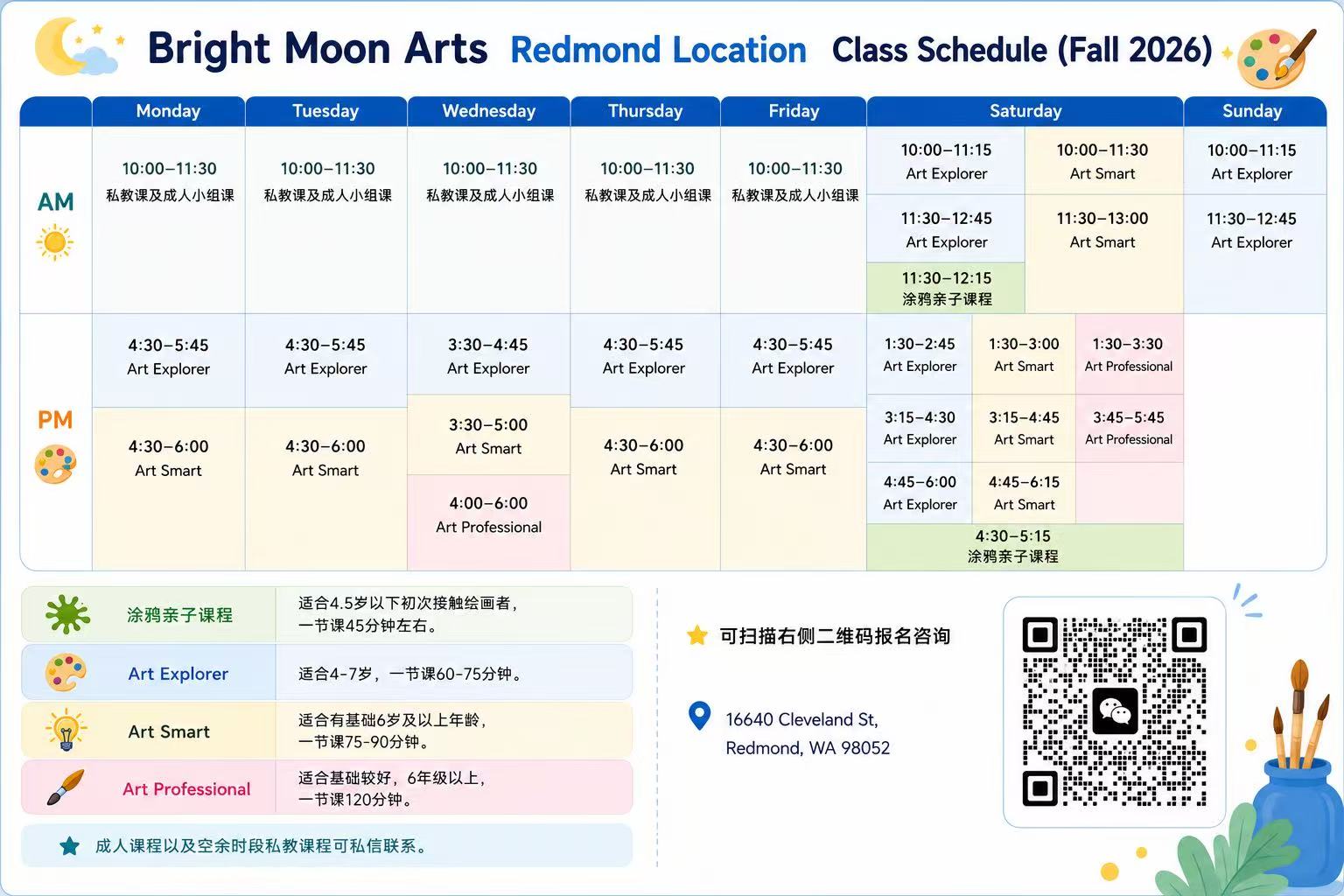 Fall 2026 Class Schedule (Redmond)